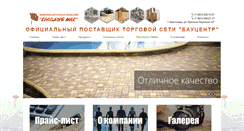 Desktop Screenshot of kr-mak.ru